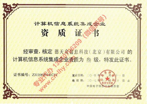 系統集成資質成功回歸，信息系統集成服務迎來新機遇