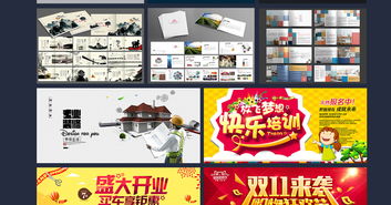 企業畫冊設計 宣傳畫冊設計 產品畫冊設計 形象宣傳冊設計