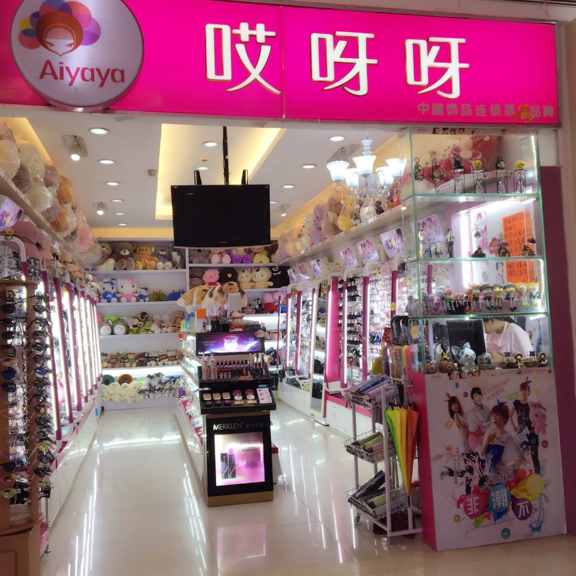 炎夏中的冰糖美飾 皇爵假日廣場「哎呀呀飾品」探店記